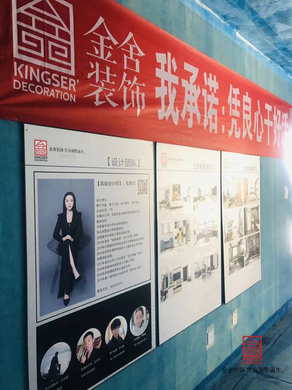 榮盛華府200平米現(xiàn)代簡(jiǎn)約風(fēng)格裝修開工儀式